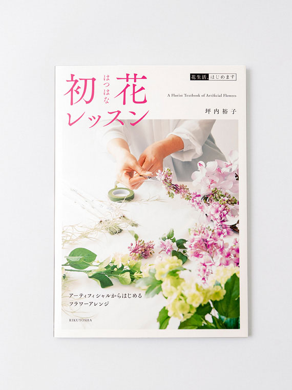 RIKUYOSHA  Book Design