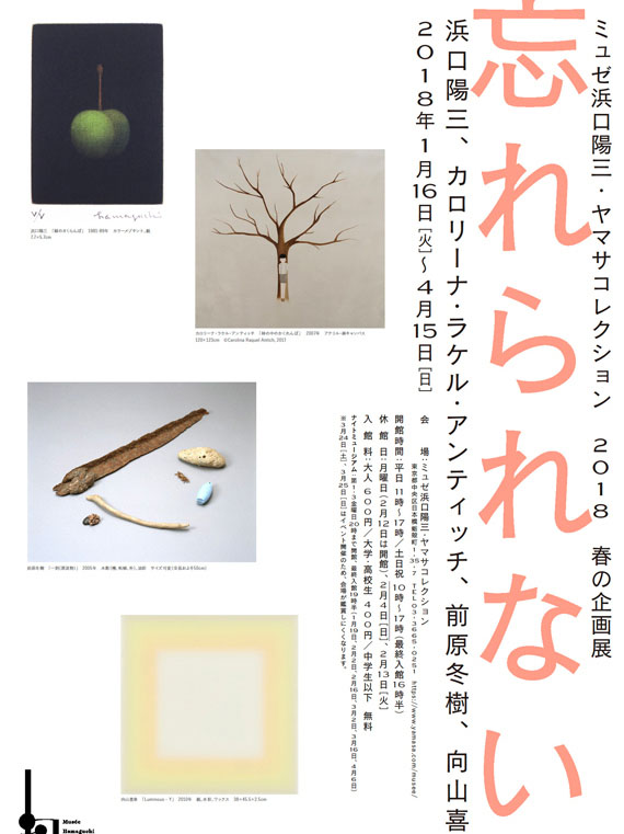 musée Hamaguchi Yozo  Graphic Design