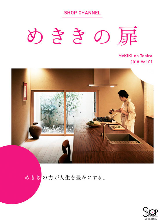 SHOP CHANNEL  Logo Design/Graphic Design