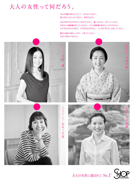 SHOP CHANNEL  Graphic Design